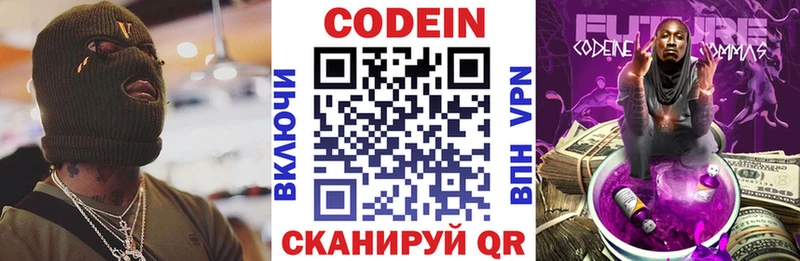 Купить  Темников  Codein Purple Drank 