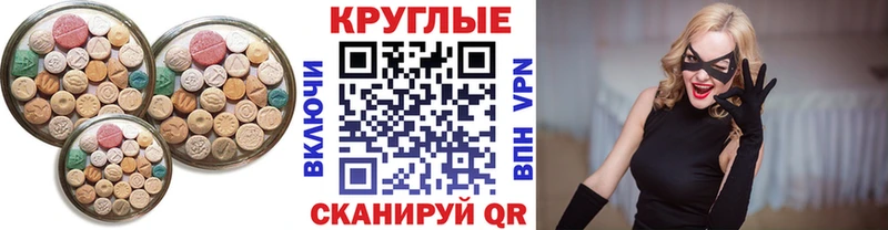 Ecstasy 250 мг  Купить закладки  Темников 