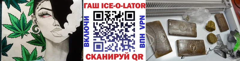 Купить закладки  Темников  Гашиш ice o lator 