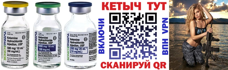 Кетамин ketamine  Купить где  Темников