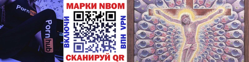 Марки NBOMe 1500мкг Темников